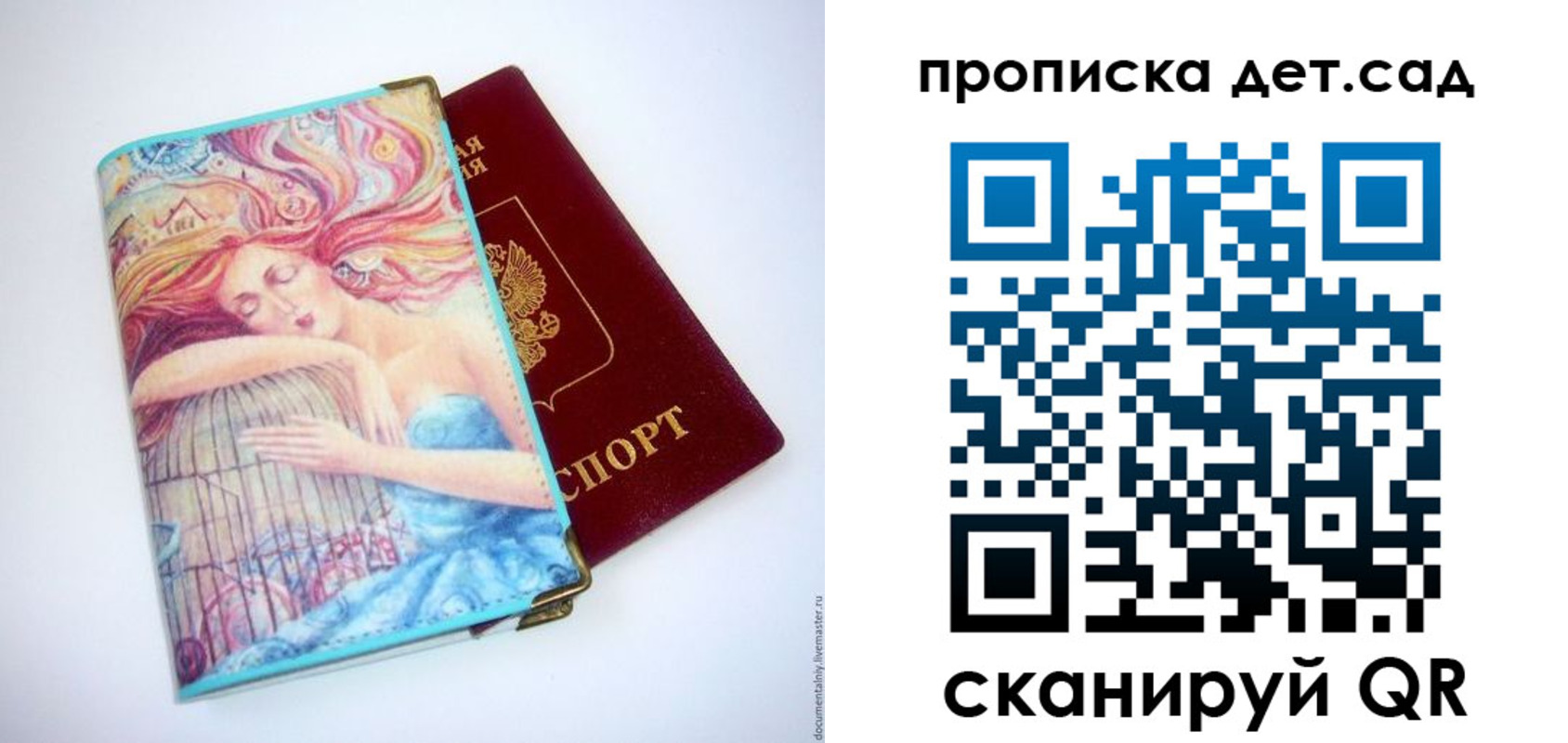 прописка в Симферополе