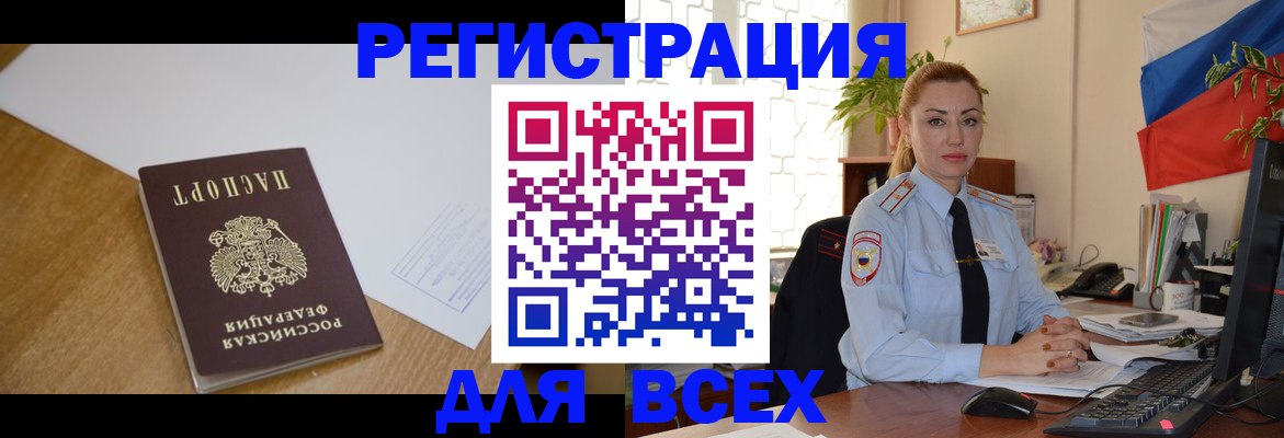 временная регистрация в квартире в Симферополе